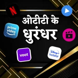 The-Bharat-Coverage-ott-ke-dhurender-Movie News in Bharat: What’s Trending