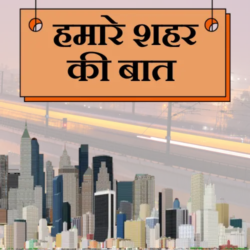 The-Bharat-Coverage-hamare-sehar-ki-baat The Bharat Economy: Latest News and Analysis